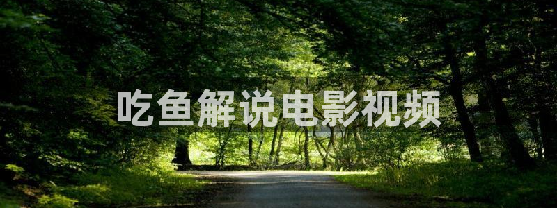 美人图西瓜影院