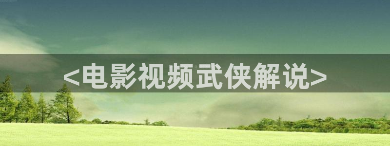 西瓜音影在线观看