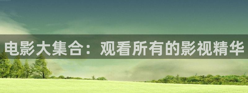 泽艺西瓜影城