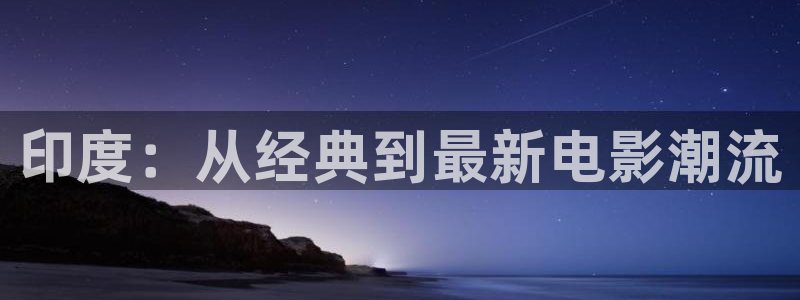你比星光美丽免费观看西瓜
