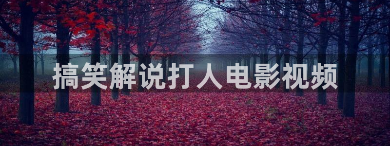 西瓜影院r级