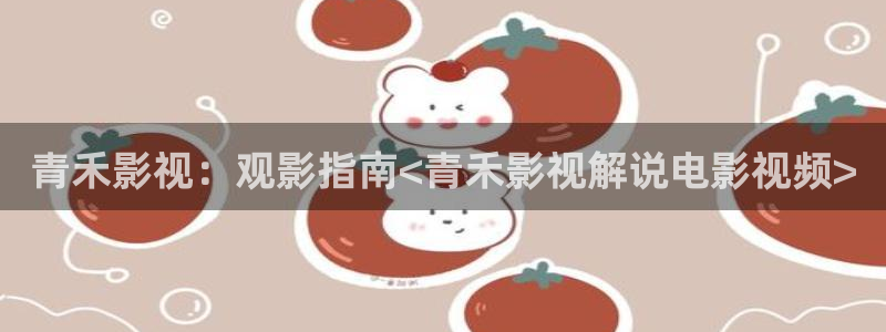 美景之屋西瓜影院