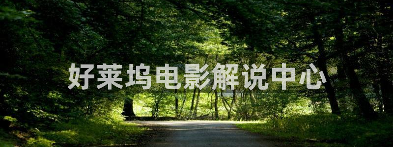 西瓜影城