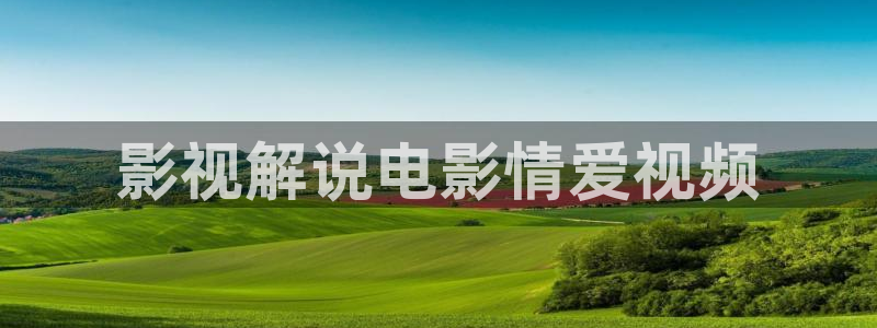 下载一个西瓜影院