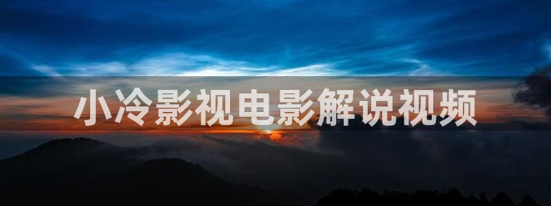 玉楼春在线观看西瓜