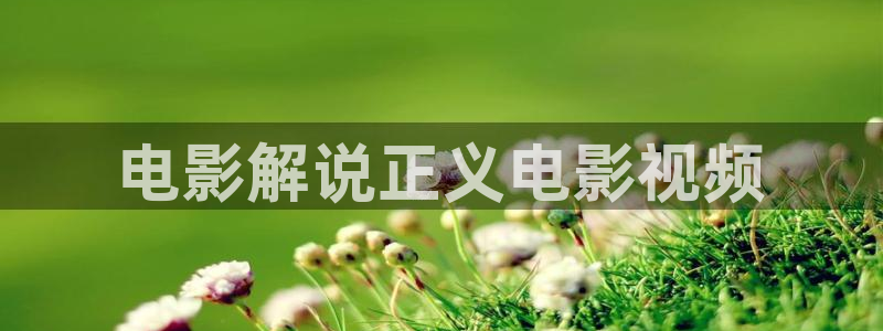 西瓜影视免费
