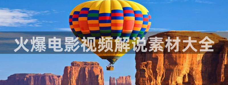 麻辣滚烫免费观看全集完整版西瓜
