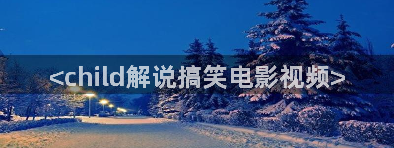 西瓜视频tv
