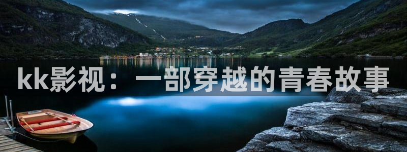 玉楼春在线观看免费完整版西瓜