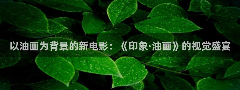 白鹿原全集免费观看完整版西瓜